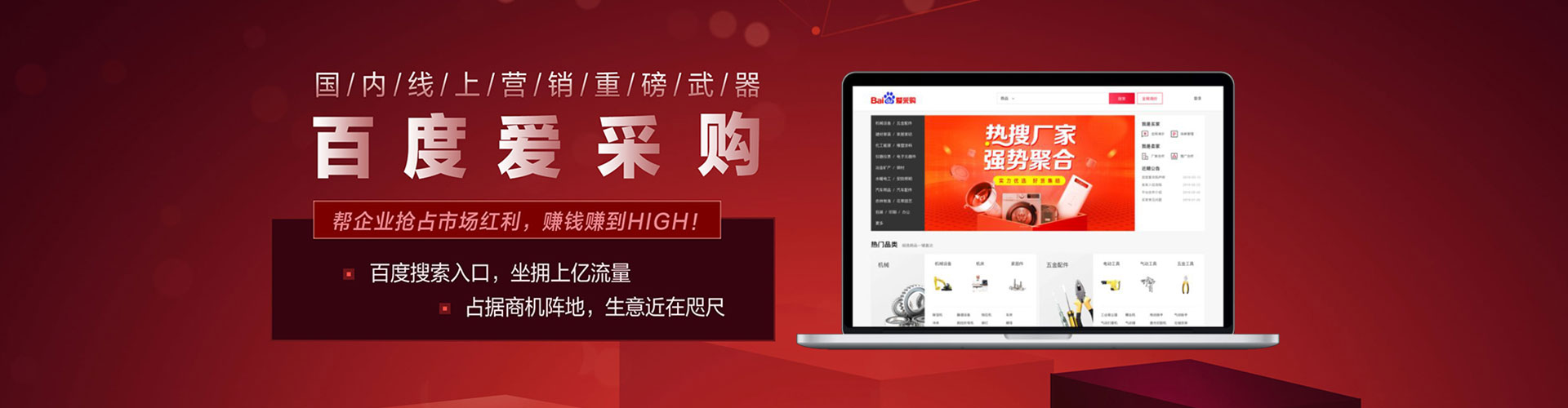 那玛夏竞价广告