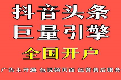 信息流广告开户全解析：案例背后的故事